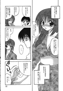Page 13 of Nure Akiko - preview thumbnail