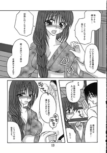 Page 14 of Nure Akiko - preview thumbnail