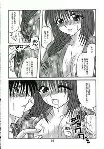 Page 15 of Nure Akiko - preview thumbnail