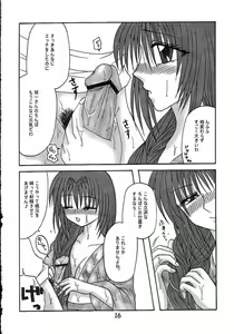 Page 17 of Nure Akiko - preview thumbnail