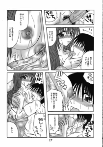 Page 18 of Nure Akiko - preview thumbnail