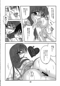 Page 19 of Nure Akiko - preview thumbnail