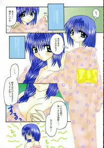 Page 2 of Nure Akiko - preview thumbnail