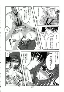 Page 23 of Nure Akiko - preview thumbnail