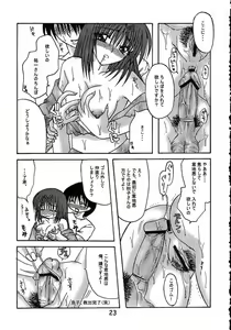 Page 24 of Nure Akiko - preview thumbnail