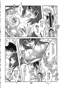 Page 29 of Nure Akiko - preview thumbnail