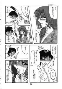 Page 33 of Nure Akiko - preview thumbnail