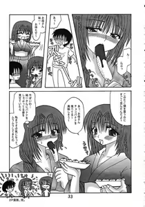 Page 34 of Nure Akiko - preview thumbnail