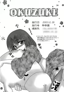Page 35 of Nure Akiko - preview thumbnail