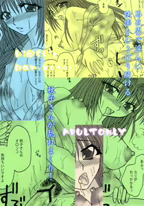 Page 36 of Nure Akiko - preview thumbnail