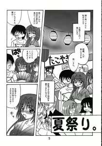 Page 6 of Nure Akiko - preview thumbnail