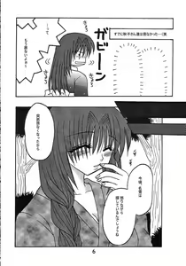 Page 7 of Nure Akiko - preview thumbnail