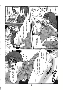 Page 9 of Nure Akiko - preview thumbnail