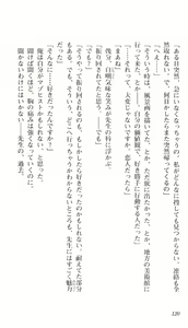 Page 117 of Aikagi ~ Hidamari to Kanojo to Heyagi ~ - Ayane Hen - preview thumbnail