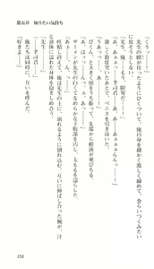 Page 152 of Aikagi ~ Hidamari to Kanojo to Heyagi ~ - Ayane Hen - preview thumbnail