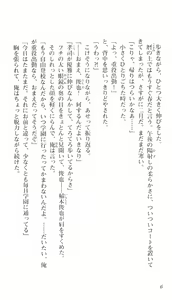 Page 3 of Aikagi ~ Hidamari to Kanojo to Heyagi ~ - Ayane Hen - preview thumbnail