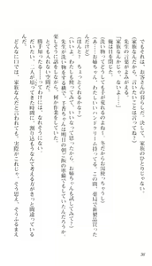 Page 33 of Aikagi ~ Hidamari to Kanojo to Heyagi ~ - Ayane Hen - preview thumbnail