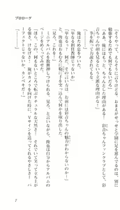 Page 4 of Aikagi ~ Hidamari to Kanojo to Heyagi ~ - Ayane Hen - preview thumbnail
