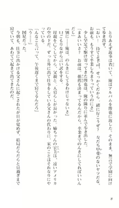 Page 5 of Aikagi ~ Hidamari to Kanojo to Heyagi ~ - Ayane Hen - preview thumbnail