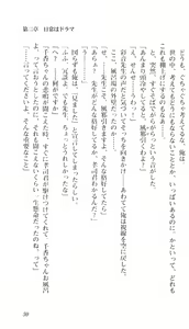 Page 56 of Aikagi ~ Hidamari to Kanojo to Heyagi ~ - Ayane Hen - preview thumbnail