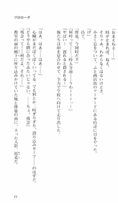Page 8 of Aikagi ~ Hidamari to Kanojo to Heyagi ~ - Ayane Hen - preview thumbnail
