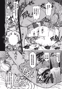 Page 21 of Hime Kishi Tame 2 - preview thumbnail