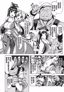 Page 31 of Hime Kishi Tame 2 - preview thumbnail