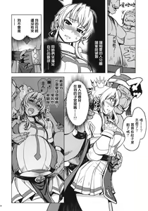 Page 37 of Hime Kishi Tame 2 - preview thumbnail