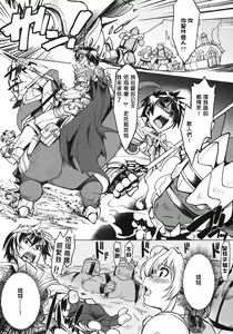 Page 40 of Hime Kishi Tame 2 - preview thumbnail