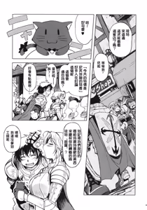 Page 4 of Hime Kishi Tame 2 - preview thumbnail