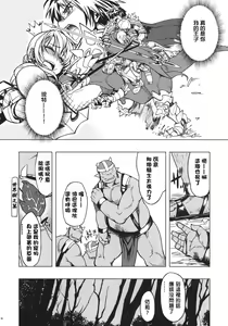 Page 41 of Hime Kishi Tame 2 - preview thumbnail