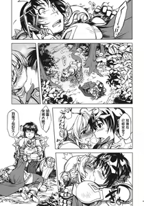 Page 42 of Hime Kishi Tame 2 - preview thumbnail