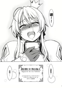 Page 44 of Hime Kishi Tame 2 - preview thumbnail