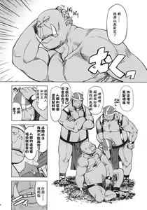 Page 45 of Hime Kishi Tame 2 - preview thumbnail