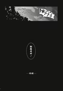 Page 47 of Hime Kishi Tame 2 - preview thumbnail