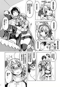 Page 5 of Hime Kishi Tame 2 - preview thumbnail