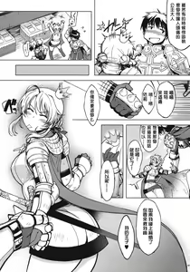 Page 6 of Hime Kishi Tame 2 - preview thumbnail