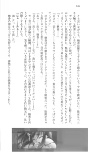 Page 152 of Haruka ni Aogi, Uruwashi no - preview thumbnail