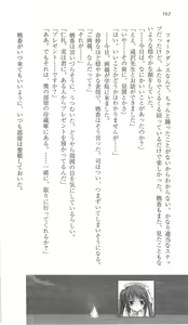 Page 168 of Haruka ni Aogi, Uruwashi no - preview thumbnail