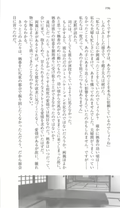 Page 202 of Haruka ni Aogi, Uruwashi no - preview thumbnail