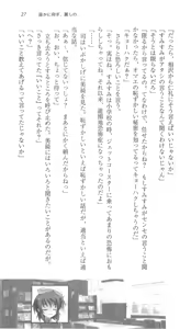 Page 33 of Haruka ni Aogi, Uruwashi no - preview thumbnail