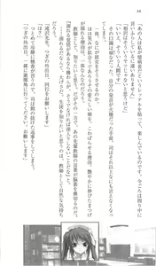 Page 40 of Haruka ni Aogi, Uruwashi no - preview thumbnail