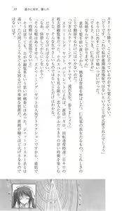 Page 45 of Haruka ni Aogi, Uruwashi no - preview thumbnail