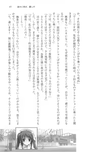 Page 47 of Haruka ni Aogi, Uruwashi no - preview thumbnail