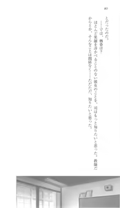 Page 86 of Haruka ni Aogi, Uruwashi no - preview thumbnail