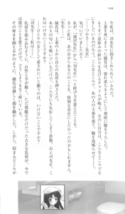 Page 152 of Haruka ni Aogi, Uruwashi no Bangaihen - preview thumbnail