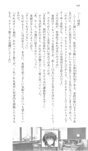 Page 168 of Haruka ni Aogi, Uruwashi no Bangaihen - preview thumbnail