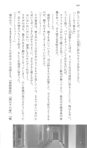 Page 176 of Haruka ni Aogi, Uruwashi no Bangaihen - preview thumbnail
