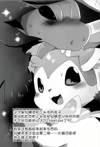 Page 3 of Sweet night - preview thumbnail