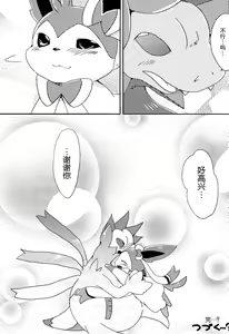 Page 40 of Sweet night - preview thumbnail